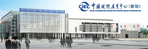The new China International Exhibition Center