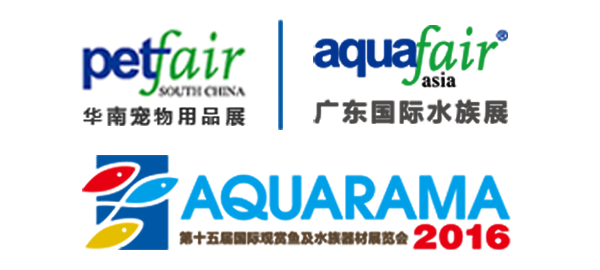 华南宠物用品展&第十五届国际观赏鱼及水族器材展览会及广东国际水族展