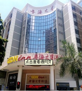 GDH-INN（Shenzhen Huahai）