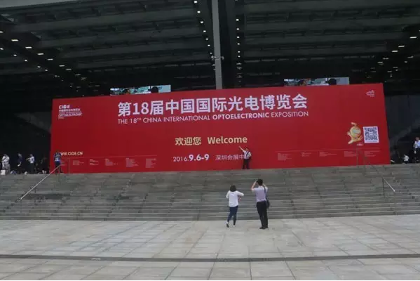 展荟云：第十八届中国国际光电博览会在深圳成功举办