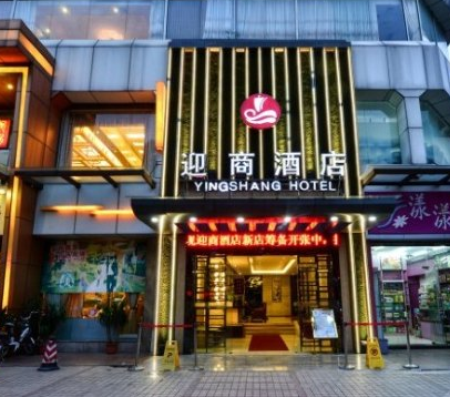 Yingshang Hotel (Guangzhou Living Mall)