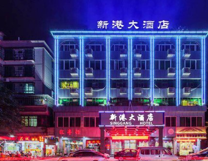 GUANGZHOU BAIYUN INTERNATIONAL AIRPORT SINGANG HOTEL
