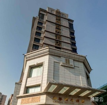 深圳鼎尊商务酒店