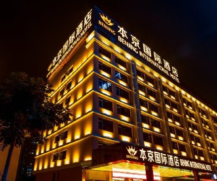 深圳本京国际酒店