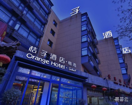 桔子酒店·精选（北京亚运村店）