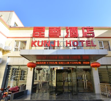 Kunji Hotel (Beijing Capital Airport Beijing New International Exhibition Center)
