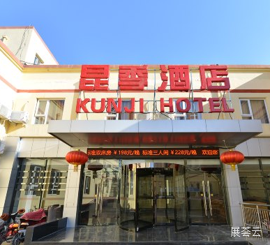 昆季酒店（北京首都机场新国展店）