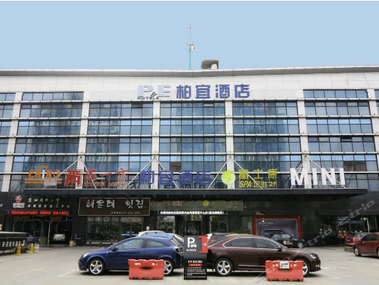 Peace & Ease Hotel (Suzhou Industrial Park Central Business District)