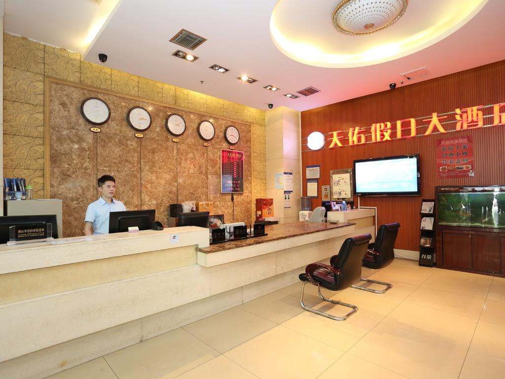Changsha Tian You Holiday Hotel