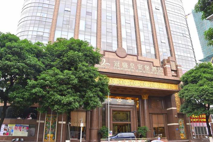 Guansheng Kingstyle Hotel (Guangzhou Tianhe)