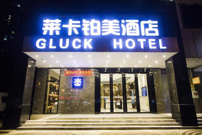 Gluck Hotel (Shenzhen Guomao)