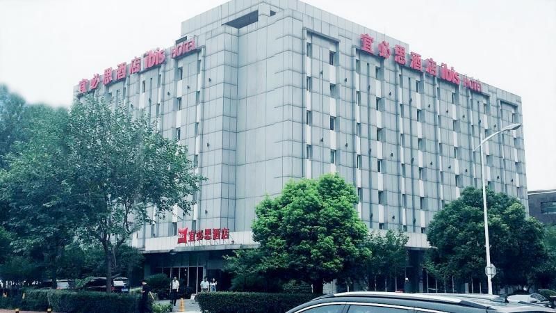 Ibis Hotel (Suzhou Industrial Park International Expo Center)