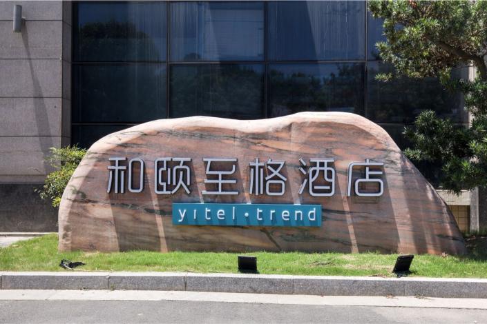 Yitel Trend (Suzhou Yuanqu Expo Center)