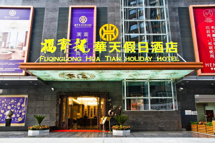 Fuqinglong Hua Tian Holiday Hotel