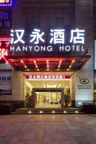 Hanyong Hotel (Shenzhen International Convention andExhibition Shajing Store)