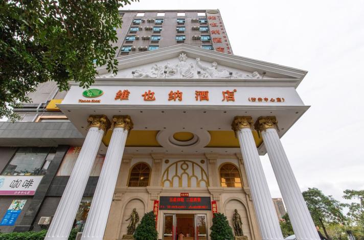 Vienna Hotel (Shenzhen Shajing Zhongxin Road)