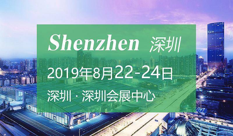 2019深圳国际医疗旅游展览会