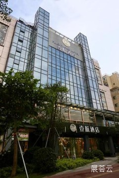 壹航酒店(深圳机场店)