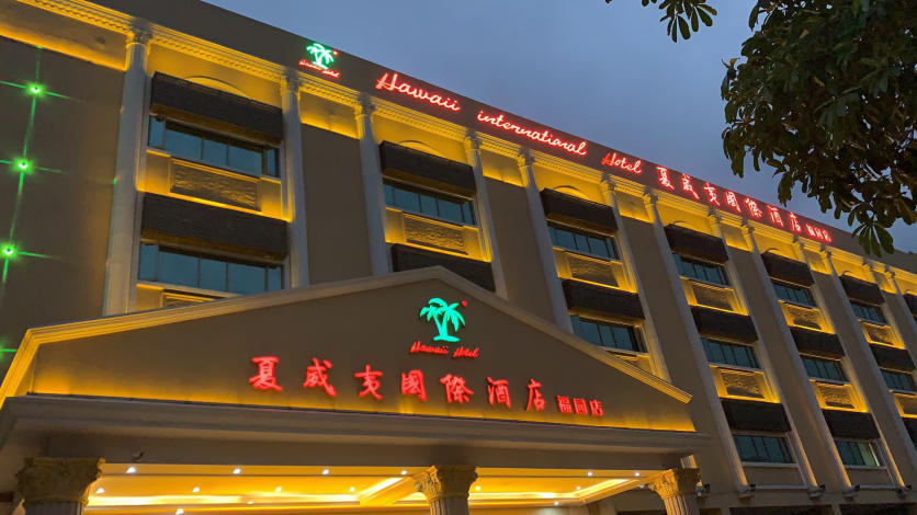 Hawaii International Hotel (Shenzhen Fuyuan Exhibition)