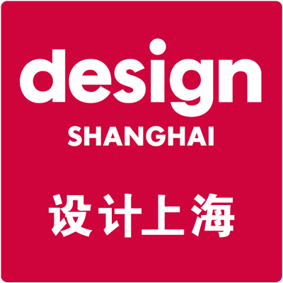 2020设计上海