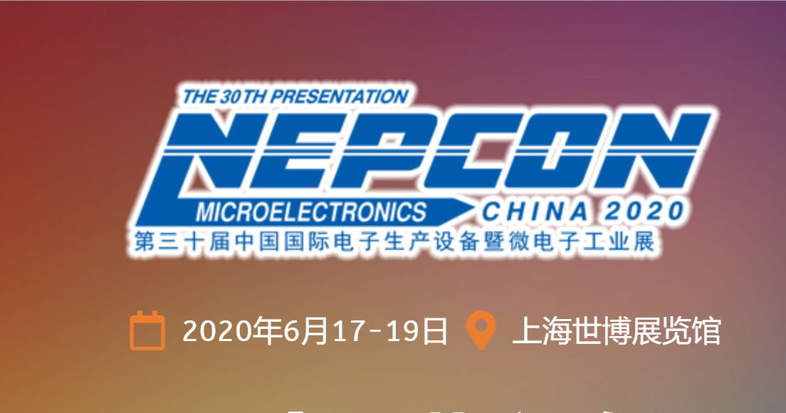 中国国际电子生产设备暨微电子工业展