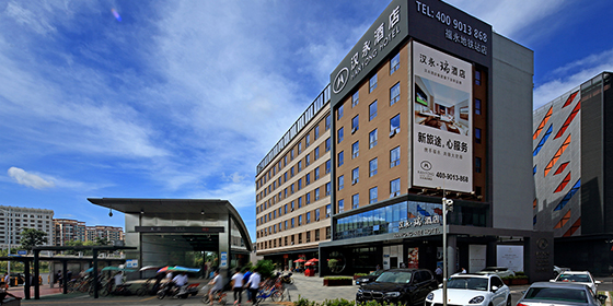 汉永·瑞酒店(深圳T3航站楼店)