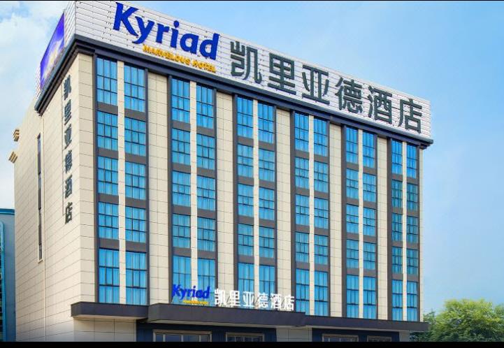 Kyriad Marvelous Hotel (Shenzhen International Convention and Exhibition Center)