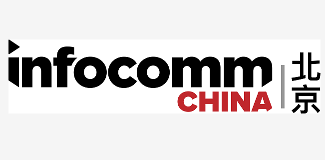 北京InfoComm China 2022