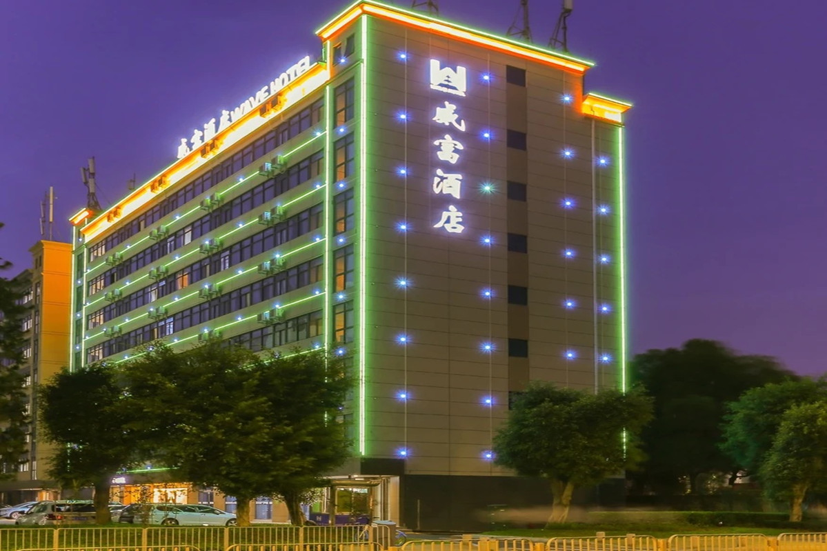 Weifu Hotel (Shenzhen Baoan International Convention and Exhibition Center)
