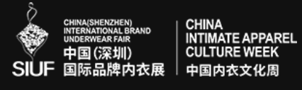 2022 中国（深圳）国际品牌内衣展