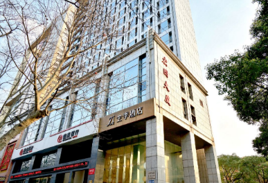 JI Hotel (Nanjing Hongqiao North Zhongshan Road)