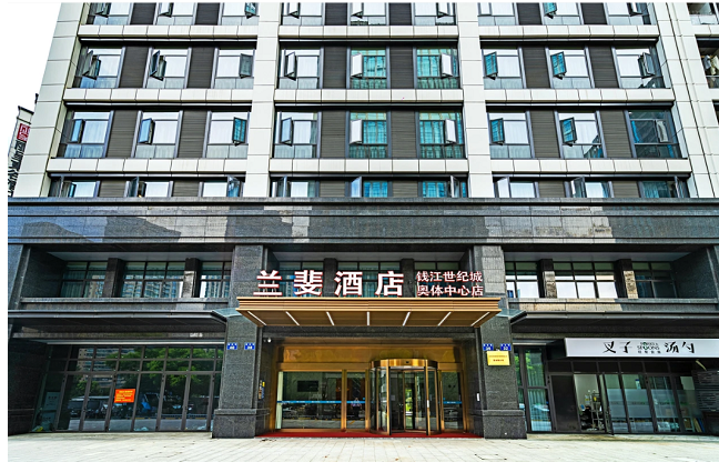 Lanfei Hotel Qianjiang Century City Olympic Sports Center