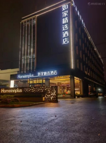 Home Inn Plus (Metro Station, Gaoke West Road, Expo Park, Shanghai New International Expo Center)