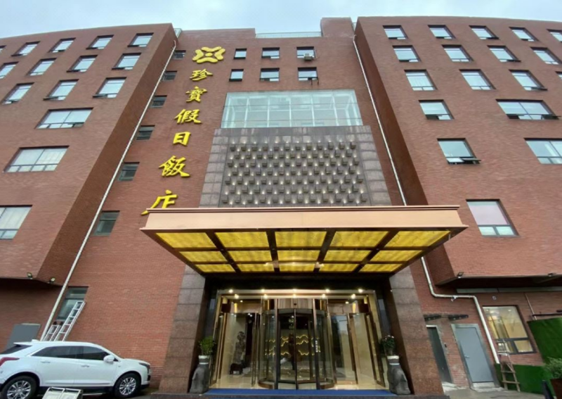 Zhenbao Holiday Hotel-South Fengtai Road