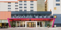 Lavanda Hotel(Guangzhou Tianhe Dongpu)