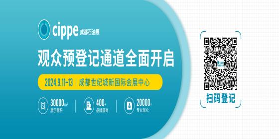 成都国际石油石化技术装备展览会