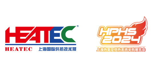 第二十届上海国际供热技术展览会