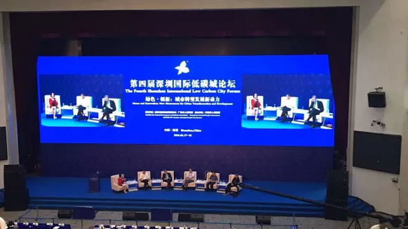 第四届深圳国际低碳城论坛圆满落幕