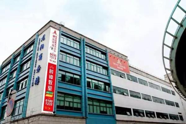 时钟教室（上海龙阳中心）