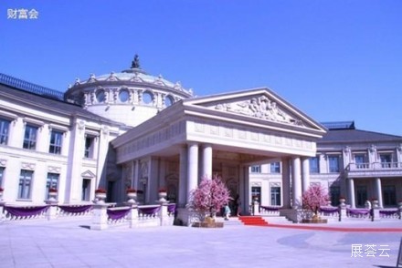北京财富会国际商务会所