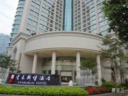 广州云来斯堡酒店
