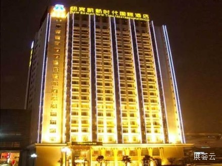 武汉纽宾凯新时代国际酒店