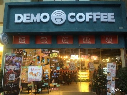 重庆Demo 创业咖啡