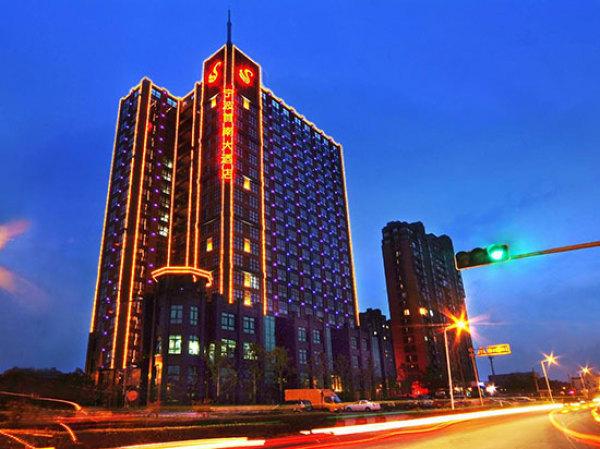 宁波首南大酒店