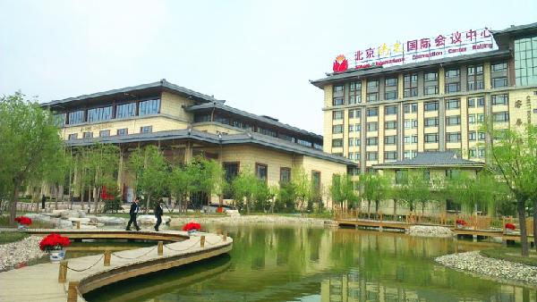 Soluxe International Convention Center Beijing
