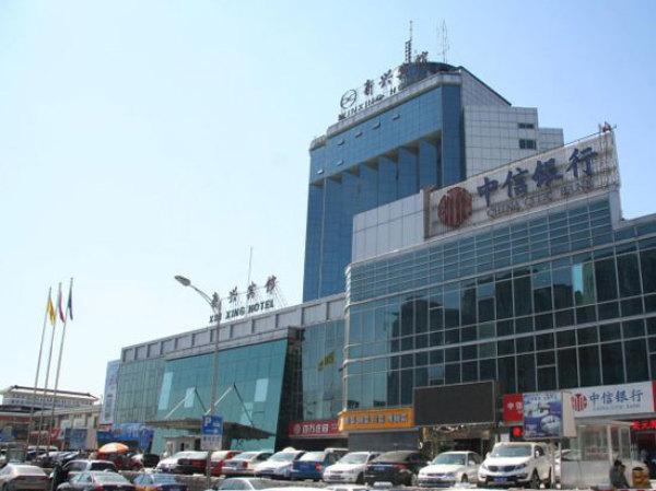 Xinxing Hotel