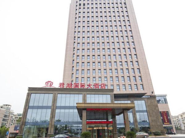 杭州君湖国际大酒店