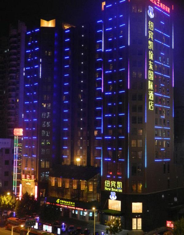 武汉纽宾凯徐东国际酒店
