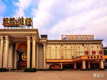桂林中水国际酒店