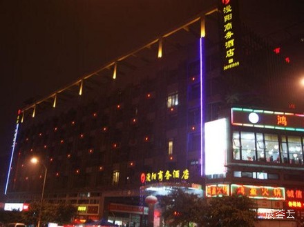 重庆漫阳商务酒店